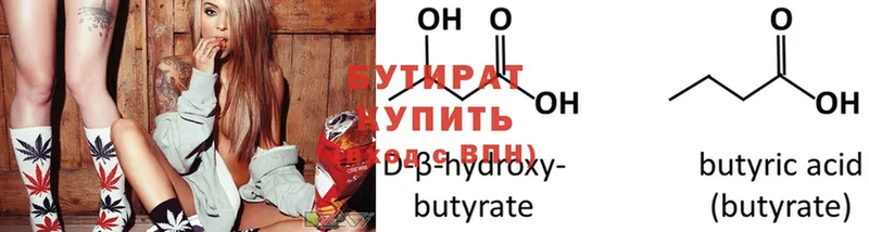 Бутират вода Заречный