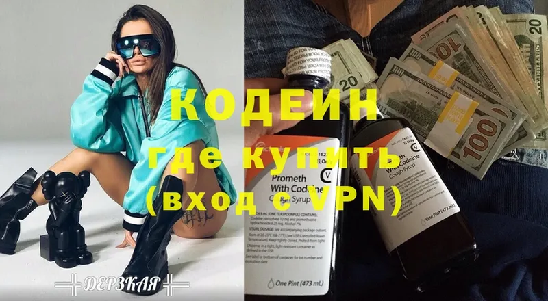 Codein Purple Drank  Заречный 