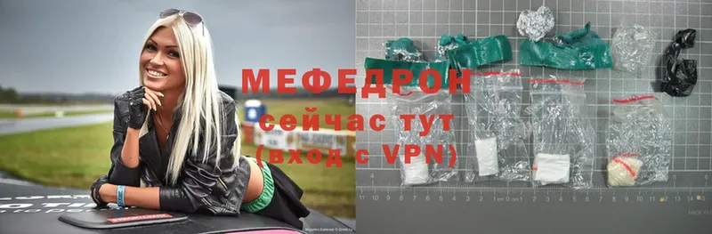 МЕФ mephedrone  Заречный 